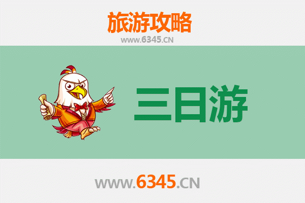 漳州云霄三天两夜游攻略：探索闽南风情与自然奇观