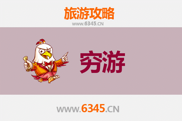 漳州云霄一人穷游全攻略：预算500元玩转闽南秘境