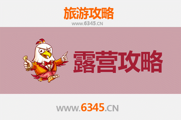 漳州云霄周边露营胜地推荐：星空下的自然之旅
